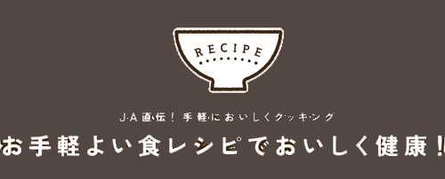 ごあいさつ　代表理事組合長　藤　政行