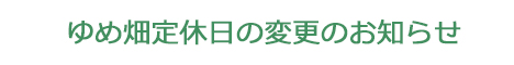 ゆとり倶楽部