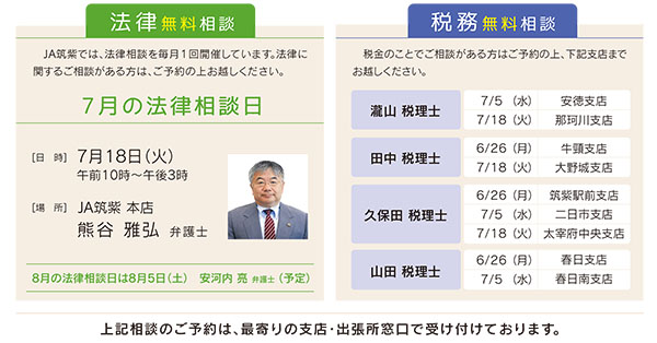 ごあいさつ　代表理事組合長　藤　政行