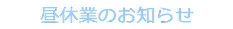 ゆとり倶楽部