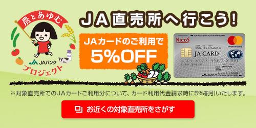 ＪＡ筑紫年金受給者限定金利上乗せ定期貯金ゆとり倶楽部